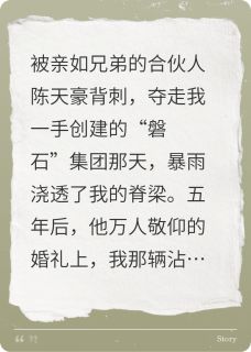 陈天豪周世元(原文完整)撞碎他金粉王朝！骸骨上建新碑无弹窗免费阅读
