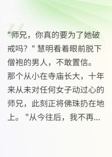 快手修行十八年，败给我一个吻小说全本章节大结局