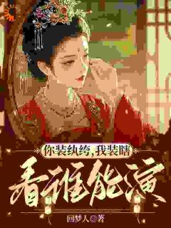 六皇子的烦恼:老婆突然不瞎了谢成君檀清远小说全文章节阅读-暗夜阅读网