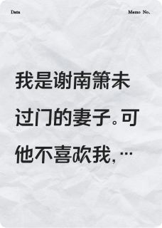 【抖音】普信渣男要我当小妾全文阅读