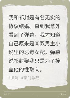 抖音小说祁封陆扬祁封陆扬无弹窗试读