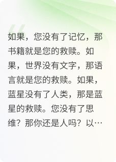 抖音小说浩瀚：地球阿砚小星老陈全文txt-暗夜阅读网