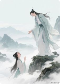 抖音被修仙大佬捂嘴之后txt小说阅读