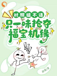 主角是程望舒王慧芳的小说对照组不语，只一味抢夺福宝机缘最完整版热门连载