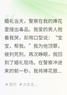 让我顶罪？渣男闺蜜一起上路在线阅读 顾言苏晴沈聿免费小说精彩章节