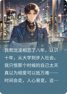 热门小说今天的阳光一样耀眼完整版全文阅读