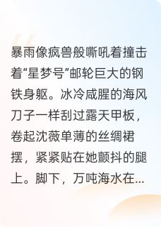 顶级操盘手杀疯了完整版-周慕白薇薇安在线全文阅读