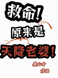 主角是唐唐江言晟的小说-救命！原来是天降老婆！完整章节阅读