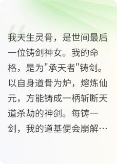 精彩小说凌尘林轻烟为了圣女骗我燃尽仙元，他悔疯了全文目录畅读-暗夜阅读网