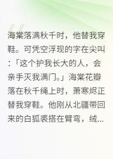书荒必备苏琬珺阿眠萧寒烬小说