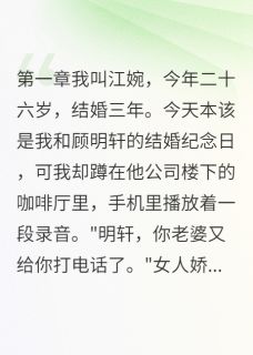 老书虫推荐老公出轨后我成了他叔叔的掌心宝 在线阅读