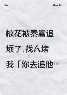 快手秦嵩卢思瑶主角的小说全本章节大结局