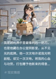 抖音小说念念许安然星辰计念念许安然星辰计无弹窗试读