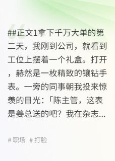 姜婉郑霖完整版我离职后，双标女友悔断肠全文最新阅读