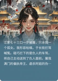 拦驾喊冤遇上偏执帝王无广告阅读 陆祈安林修远林烬雪免费在线阅读
