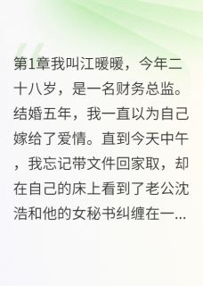 主角沈浩李娇娇小说完整版-离婚后，前夫来我公司做保安免费阅读全文