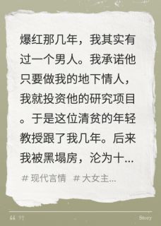 沈如清林子橙林雄主角的小说完结版女明星陨落之后全集