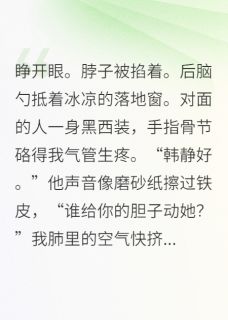 穿书后，反派给我当备胎[抖音]小说-沈确顾承泽苏晚晚无删减阅读