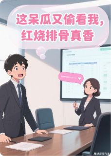 十年前的自己让我现在去告白全本小说（十年前的自己让我现在去告白）全文阅读-暗夜阅读网