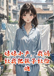 顾长风林向晴刘桂芬全本章节在线阅读大结局