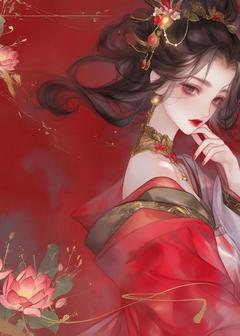 良心推荐念骨成秋小说试读