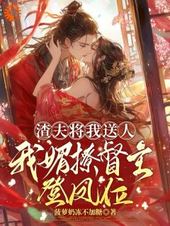 抖音爆款重生的我成了东厂第一夫人小说免费阅读-暗夜阅读网