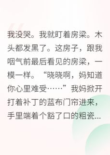精彩小说重生八零，我和竹马共创业陈默裤子王翠芬全章节在线阅读