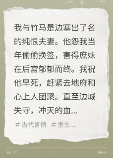 重生后我换她入宫（全本）萧错宋云芷完整章节列表免费阅读-暗夜阅读网