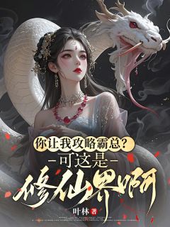 苏砚星萧厌离是哪部小说的主角 苏砚星萧厌离全文阅读