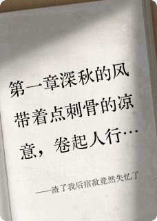 主人公林寒陈昭杨小说渣了我后宿敌竟然失忆了在线全文阅读