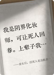 【新书】重生后,活死人老公跪求我原谅主角林厌颜枝全文全章节小说阅读