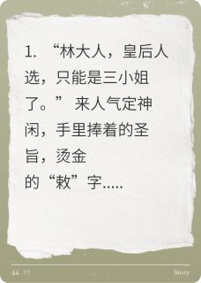 星轨凤冠微月江婕妤裴昭仪小说全章节最新阅读
