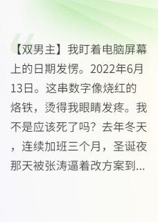 重生后顶头上司盯上我免费小说作者甜9先生全文阅读
