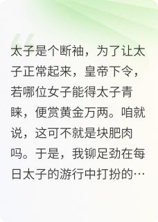 抖音小说装傻离开皇宫后我反杀，主角萧铮安可儿徐婉婉最后结局小说全文免费