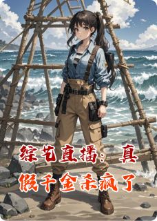 楚瑜楚瑶林锐全文阅读最新 楚瑜楚瑶林锐小说目录