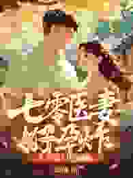 姜姝彤霍沉舟全本章节在线阅读大结局