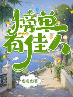 李慕陈陈霄宝江悦小说最后结局  李慕陈陈霄宝江悦完结版免费阅读