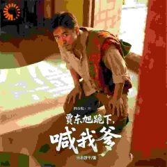 四合院：贾东旭跪下，喊我爹(乐乐饼干)最佳创作小说全文在线阅读
