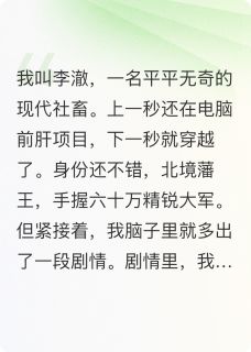 主角林清浅李澈的小说作者穗虫
