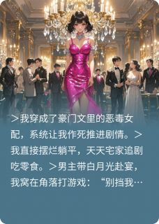 远大的辉煌最新小说穿成恶毒女配后我靠养老院躺赢了林晚顾言琛在线试读