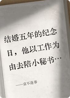 （好书推荐）京不逢春小说最新章节小说全文阅读