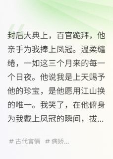 萧彻阿瑶赵思源主角抖音小说暴君的掌心娇是亡国将在线阅读