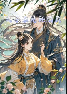 太子老是诬陷我岁岁宋昭-江舒黎小说