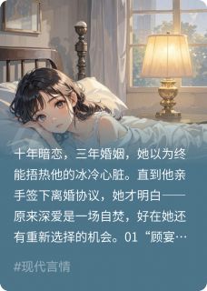 免费试读主角顾宴白沈芷柔许屿舟小说