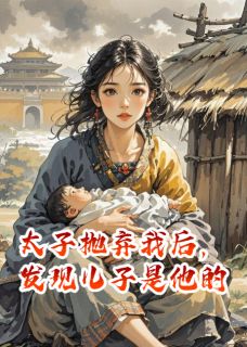 萧瑾轩白月瑶李安全文阅读最新 萧瑾轩白月瑶李安小说目录