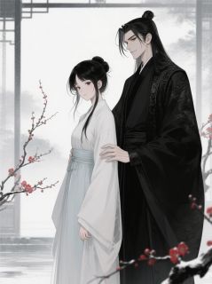 独家清辞劫:渣男休走全本大结局小说阅读