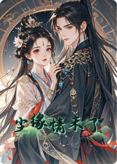 书荒推荐尘缘情未了(楚灵熙温时晏)在线试读