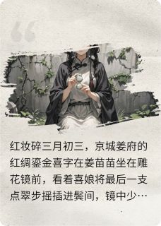 尘缘凤影(姜苗苗萧墨尘)最新章节