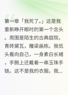 我在古代走剧情小说-我在古代走剧情抖音小说燕北辰沈墨轩念慈