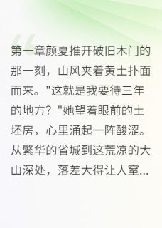 老书虫推荐山间有你，岁月如歌 在线阅读
